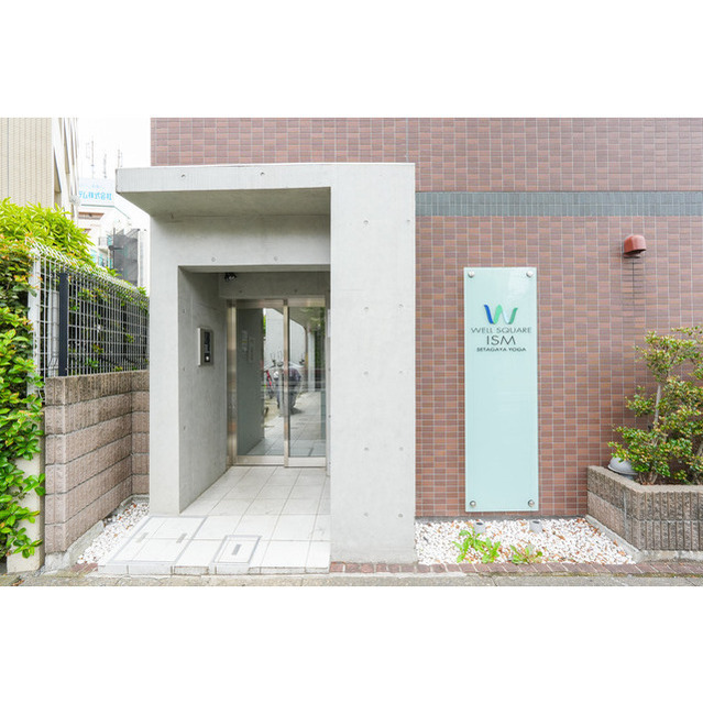 ウェルスクエアイズム世田谷用賀 2