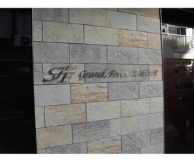 Grand,Forks清澄白河 3