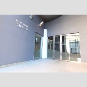 プライムアーバン恵比寿 2