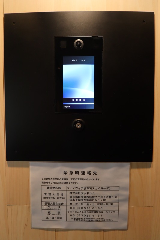 1009号室 9