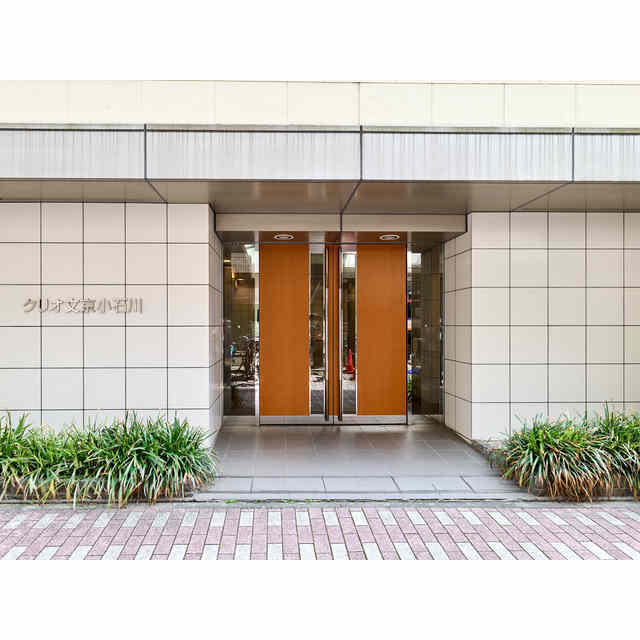 クリオ文京小石川 2