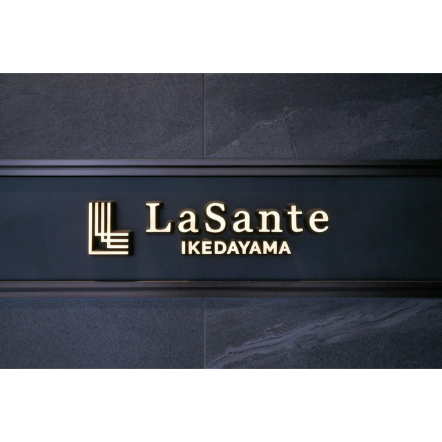 LaSante池田山